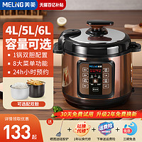 MELING 美菱 电压力锅智能电高压锅饭煲家用5L升1双胆2旗舰店3-4正品5-6人