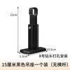 蝶缘晾衣杆顶装/侧装配件（底座/吊座，晾衣杆专用） 15cm底座一个装