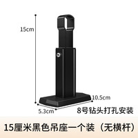 蝶缘晾衣杆顶装/侧装配件(底座/吊座,晾衣杆专用) 15cm底座一个装
