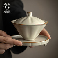 尚言坊 米黄汝窑三才斗笠盖碗茶杯防烫单个泡茶不烫手开片可养