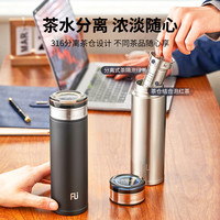 富光FU+泰系列316不锈钢保温杯带盖茶水分离泡茶水杯便携送礼杯子