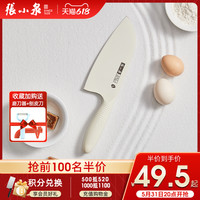 张小泉菜刀家用小厨刀不锈钢厨房刀具切菜刀