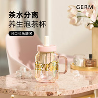 格米 GERM 可口可乐玻璃杯 790ml 奶白