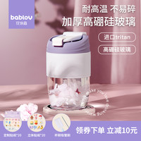 bablov玻璃水杯 带吸管便携可爱夏季泡茶大容量咖啡杯子ins风 女