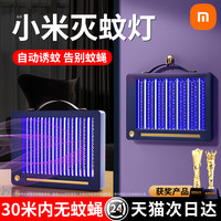 灭蚊灯灭蝇神器家用室内驱蚊器餐厅饭店商铺电吸蚊子克星挂墙捕蚊电子黑科技杀除电蚊婴幼儿孕妇静音户外防蚊