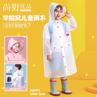 尚野优品儿童雨衣男女童大帽檐防水雨披带书包位幼儿园学生上学透气雨衣 F19透明白拼红 升级款L码-95-105CM