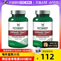 VET'S BEST 美国VET'S BEST绿十字猫用泌尿系统养护片60粒两瓶装