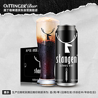 有券的上：stangen 斯坦根 黑啤酒 500ml*24听 德国原装进口