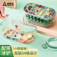 尚烤佳(Suncojia)手提冰格硅胶冰格 冰盒 家庭DIY自制作冰块模具 带盖冰盒 带冰铲
