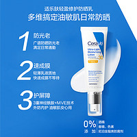 CeraVe 适乐肤 日间无油防晒乳SPF30 50ml