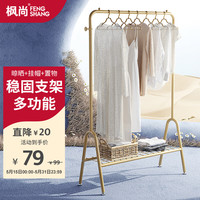 枫尚 晾衣架落地阳台卧室内外简易挂衣架置物晒被子架宿舍衣服架杆
