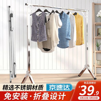 全品屋晾衣架落地可折叠伸缩晾衣杆室内阳台晾晒衣架家用不锈钢免安装 折叠晾衣架