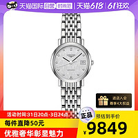 LONGINES 浪琴 瑞士正品博雅系列机械女表L4.309.4.77.6机械表机芯