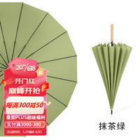 Bijia森系抗风暴雨伞长柄大号双人超大伞直杆太阳伞学生 抹茶绿