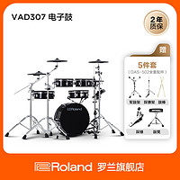 Roland 罗兰 VAD307电鼓木质鼓腔高端成人专业演奏演出架子鼓爵士鼓