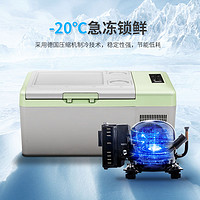 Alpicool 冰虎 车载冰箱压缩机制冷12V24V220V汽车家两用冷冻宿舍母乳小冰箱