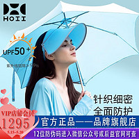 后益（HOII）防晒遮阳伞抗UV防紫外线UPF50+夏季冰感木柄轻量便携长款太阳伞 蓝色