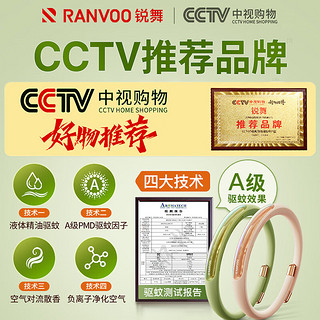 锐舞（RANVOO）明星款元气驱蚊手环防蚊成人儿童驱蚊器户外防蚊虫神器高颜值礼物 联系客服选颜色