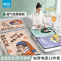 茶花（CHAHUA）抽真空压缩袋电泵收纳袋衣服衣物被子羽绒服袋子加厚家用旅行袋 11件套 23年新款冲量