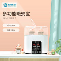 GL 格朗 智能温奶器恒温壶水壶24小时婴儿冲奶恒温壶消毒暖奶器