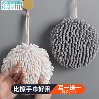 dipuer 迪普尔 雪尼尔速干吸水擦手球挂式厨房擦手神器毛巾擦手巾搽手巾挂巾卫生间浴室抹布