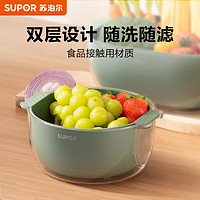 SUPOR 苏泊尔 沥水篮双层塑料滤水篮洗菜盆洗菜篮小号 KGF23AF10