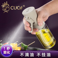 厨贵妃(CUGF)喷油壶厨房空气炸锅喷油瓶喷雾化油喷壶家用控油壶油瓶烧烤调料瓶 雾化喷油瓶