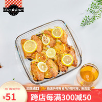 Ocuisine进口餐具套装 耐热玻璃碗碟套装 碗盘果盘泡面碗汤碗饭碗鱼盘餐盘 1L方形