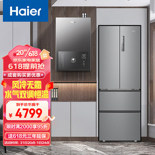 Haier 海尔 冰热套装 335升超薄法式四门冰箱BCD-335WLHFD9DS9+燃气热水器JSLQ27-16ECO-LU1