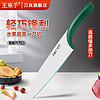 王麻子菜刀不锈钢刀具多功能厨师家用小厨刀多用刀水果刀厨房小菜刀 多用刀（绿色）