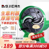 拜杰水果切片机商用柠檬手摇切片器多功能切水果蔬菜片机器家用切菜机 家商两用 绿色
