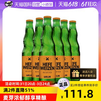 WELDE 原瓶小麦白啤 德国精酿啤酒