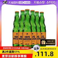 唯德德国进口精酿啤酒原瓶小麦白啤中浓度麦芽500ml 5.2%