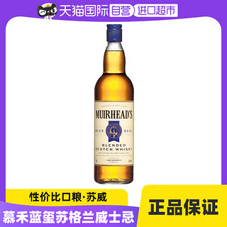 布拉德 Muirhead’s慕禾蓝玺苏格兰威士忌洋酒烈酒口粮苏威700ml