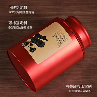 钢盾装白茶的罐子 茶叶罐铁罐空罐密封罐复古铁口铁散茶包装罐半斤红 小号单罐-红色 单罐约125克