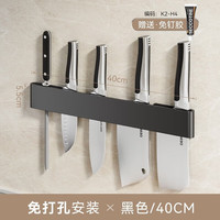 家韵(jiayun)刀架架壁挂式免打孔厨房用品多功能置物架刀具一体收纳架 黑色不锈钢刀架40cm