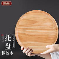 唐宗筷茶盘托盘实木家用单层茶盘套装功夫茶具配件寿司盘直径27cm C2142