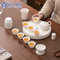 苏氏陶瓷 SUSHI CERAMICS）羊脂玉中国白茶具西施壶繁星陶瓷干泡盘茶叶罐八杯礼盒组