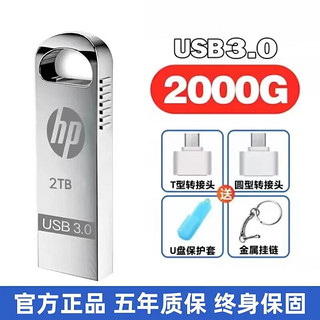 官方HP惠普u盘2000g大容量1000g手机电脑两用512g128g64g32g 栗色