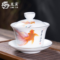 龙寅 功夫茶具三才盖碗家用陶瓷茶杯泡茶大号薄胎瓷泡茶碗 金玉满堂盖碗