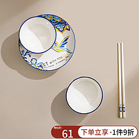 正想 家用餐具碗碟套装陶瓷菜盘子筷子饭碗组合整套乔迁新居搬家礼物 单人套餐(4件套)