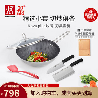 ZWILLING 双立人 锅具套装不锈钢炒锅刀具切菜水果刀厨房5件