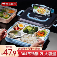 嘉德朗304不锈钢饭盒带汤碗分格学生便当盒可加热保温分隔餐盘密封餐盒 蓝色五格(2000ml)配勺筷+汤碗