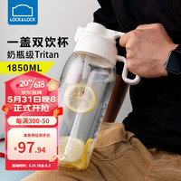 LOCK&LOCK 顿吨桶运动水杯大容量健身水壶吸管杯成人塑料杯带刻度双饮口户外 白色
