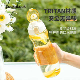乐扣乐扣（locklock）塑料水杯耐高温无毒高颜值男女便携水壶学生大容量户外运动杯子 白色