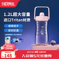 膳魔师（THERMOS）波波桶Tritan大容量便携水杯运动健身水壶户外露营杯子 TCSP-1200 粉色