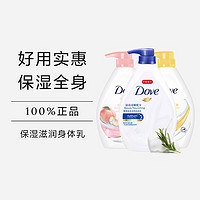 Dove 多芬 滋养沐浴露深层/樱花/桃悦/乳木果男女士清洁乳多规格可选