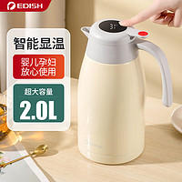 壹滴水（edish）德国品牌保温壶家用大容量水壶304不锈钢保温瓶热水壶暖壶开水瓶