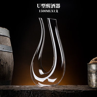 Luxury Flowers 欧式家用水晶玻璃U型红酒醒酒器调酒器红酒杯一体杯架酒具套装 水晶U型醒酒器-简装