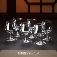DELISOGA高脚白酒杯仙桃杯2两杯家用玻璃小号白兰地杯红酒洋酒杯子6只套装  6只-仙桃杯-95ML